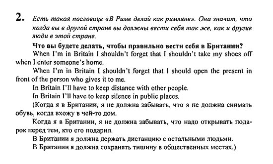 Английский язык 8 класс номер страница 101. Задания по английскому 8 клклассе. Упражнения на английском 8 класс. Упражнения по английскому языку 8 класс. Проект по английскому языку 8 класс кузовлев.