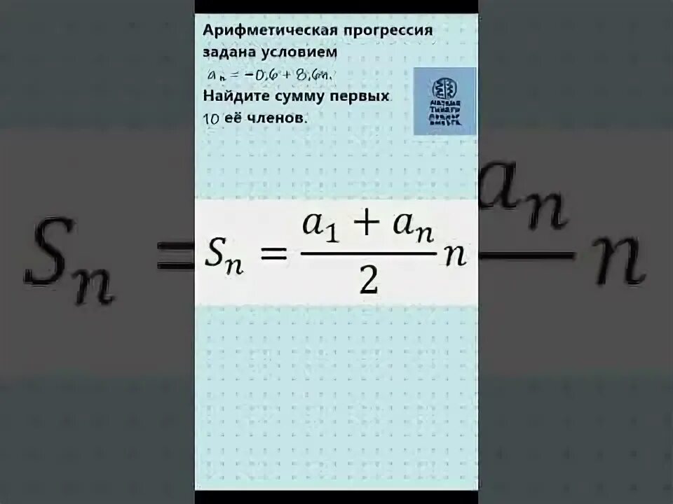 Самостоятельная работа прогрессии 9 класс огэ. Арифметическая прогрессия егэ. арифметическая прогрессия огэ. прогрессии в огэ по математике 9 класс. учи.ру сумма арифметической прогрессии.