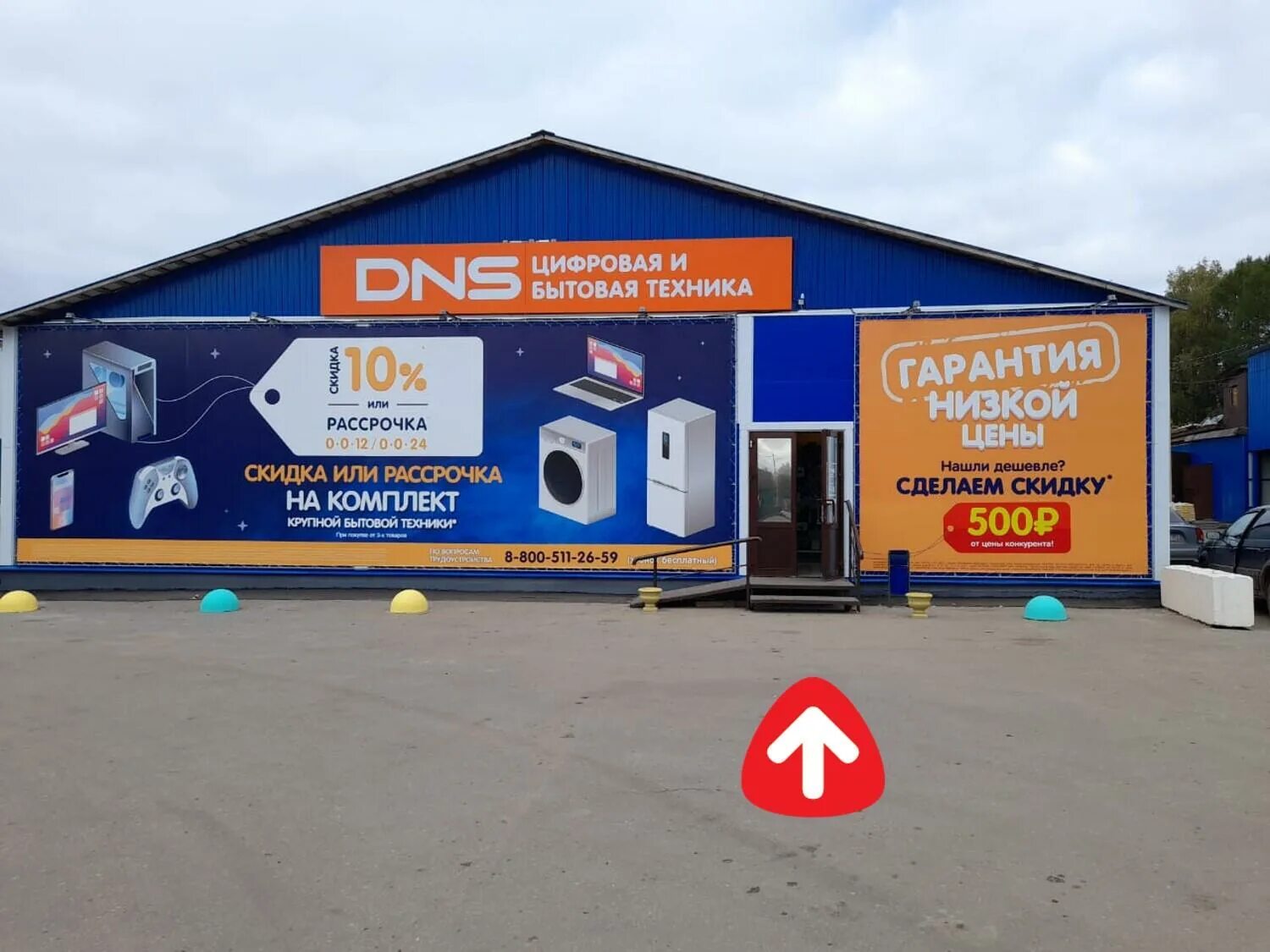 магазины dns дом. днс дома владивосток. днс дом. днс дом. днс здание.