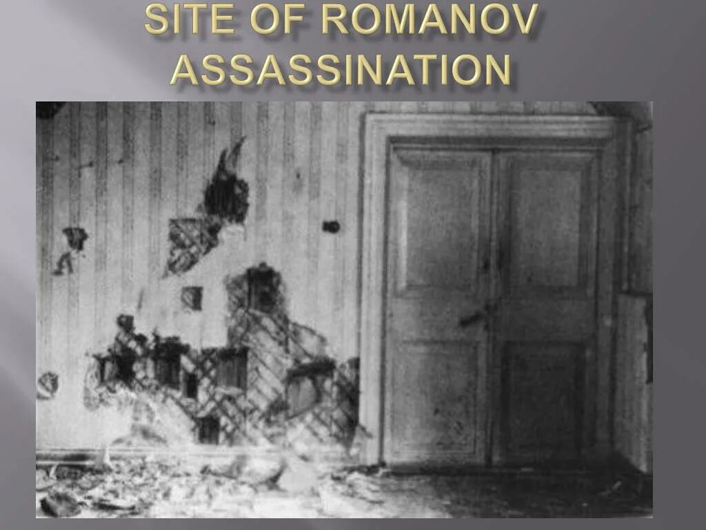 Уголовное дело романовых. Царская семья в доме Ипатьева. Расстрел царской семьи Николая 2. Комната расстрела царской семьи.