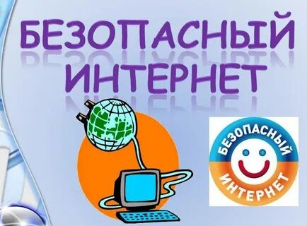 Мой интернет
