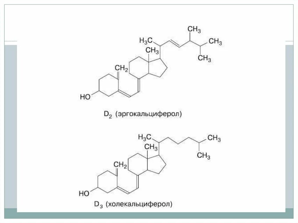 Д3 где находится. Витамин д структурная формула. Витамин d2 химическая формула. Витамин д3 структурная формула. Витамин д3 формула химическая.