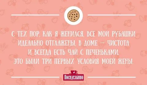 Хочешь печеньки