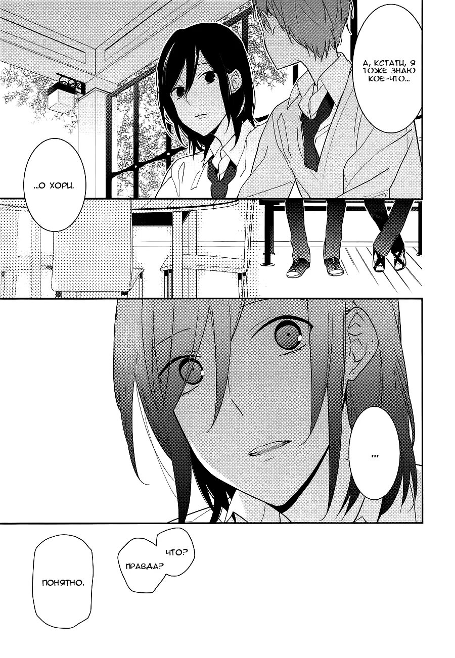 Хоримия вертик. Миямура и тору. Интересная манга с аниме. Хоримия на английском. Хоримия хори.