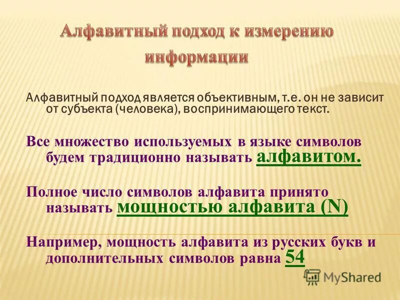 Множества в программировании. Понятие множества и элемента множества. Множество используемых в тексте. Понятие множества в множестве. Обозначение числовых множеств.