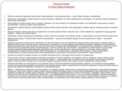 Прожить жизнь с достоинством сжатое