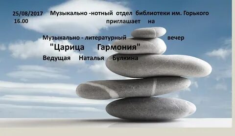 Баланс гармония равновесие