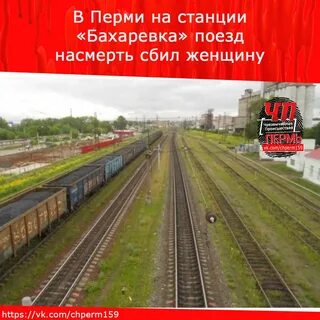 Кунгур пермь 2 электричка станции