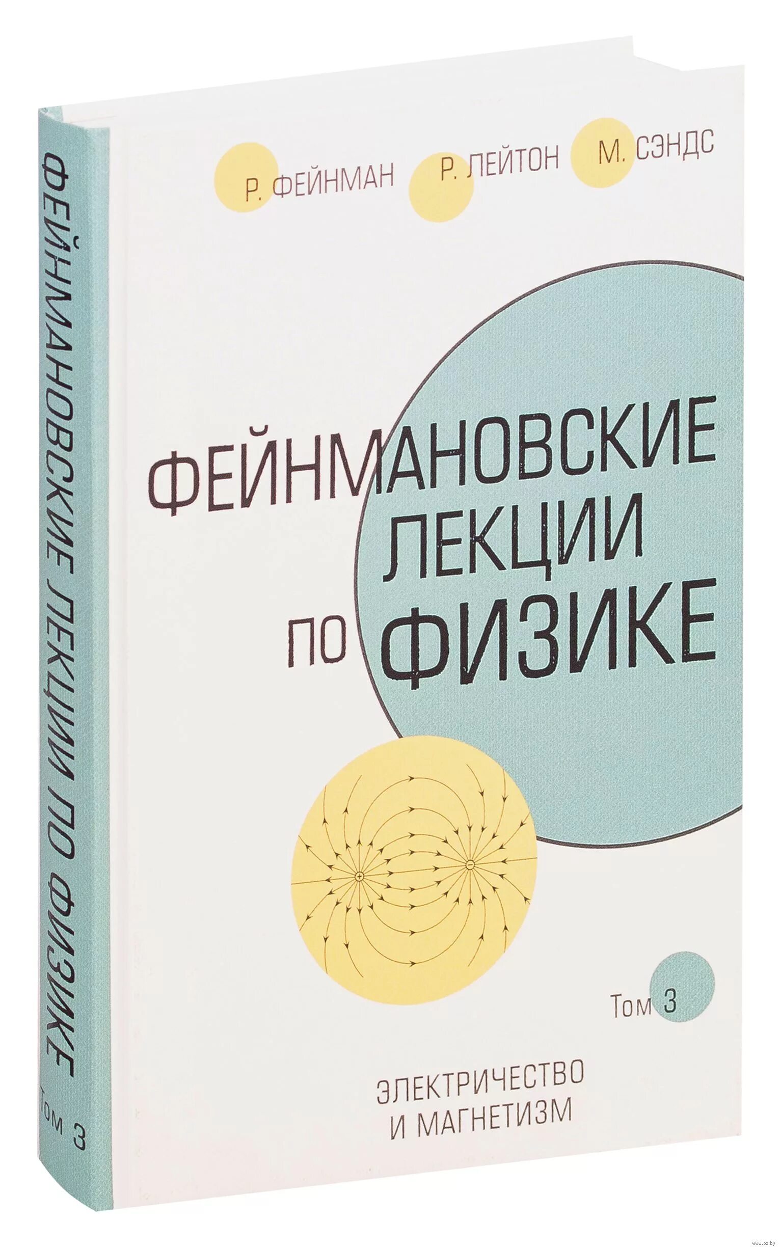 Томов фейнмановских