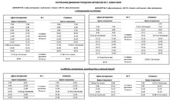 Расписание кировград невьянск 2021. Расписание автобусов в тагил кировград. Расписание автобусов екатеринбург верхний тагил. Расписание кировград невьянск. Расписание автобусов кировград невьянск.