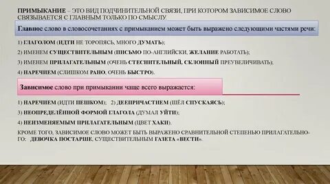 Зависимое подчиненное лицо государства 6