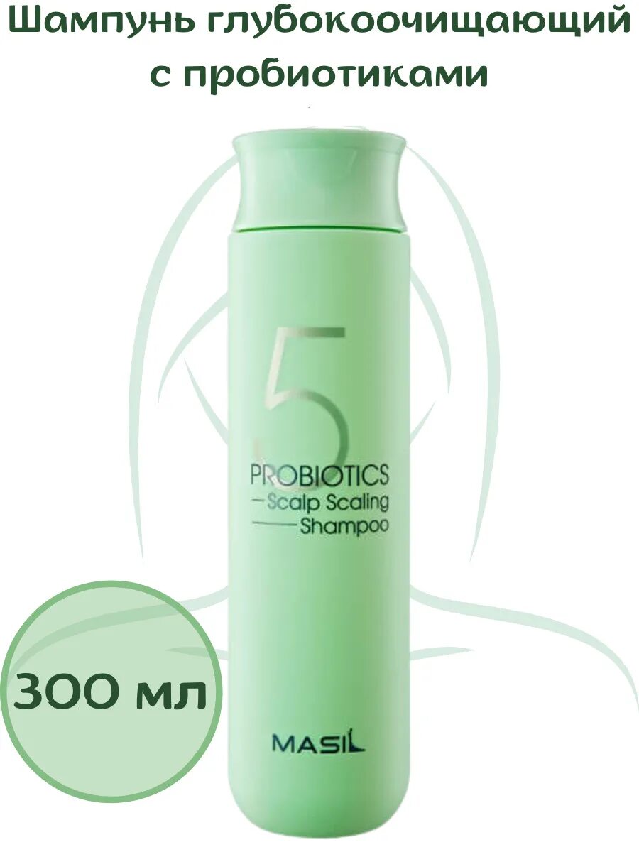 Probiotics scalp scaling. Глубокоочищающий шампунь с пробиотиками masil, 300 мл. masil 5 глубокоочищающий шампунь с пробиотиками probiotics scalp scaling shampoo, 300мл. шампунь глубокоочищающий с пробиотиками masil 5 probiotics scalp scaling shampoo, 150 мл. глубокоочищающий шампунь с пробиотиками masil 5 probiotics scalp scaling shampoo — 8 мл.