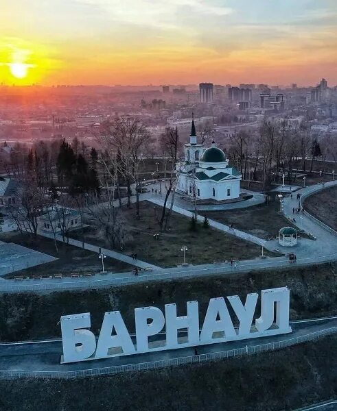 Барнаул: зарплаты, климат, цены на жилье, работа, медицина