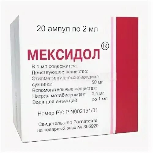 Акримекс инструкция цена аналоги. Мексидол уколы 2мг. Мексидол р-р 50мг/мл 2мл n20. Мексидол р-р в/в и в/м 50мг/мл 2мл №20. Мексидол уколы 50.