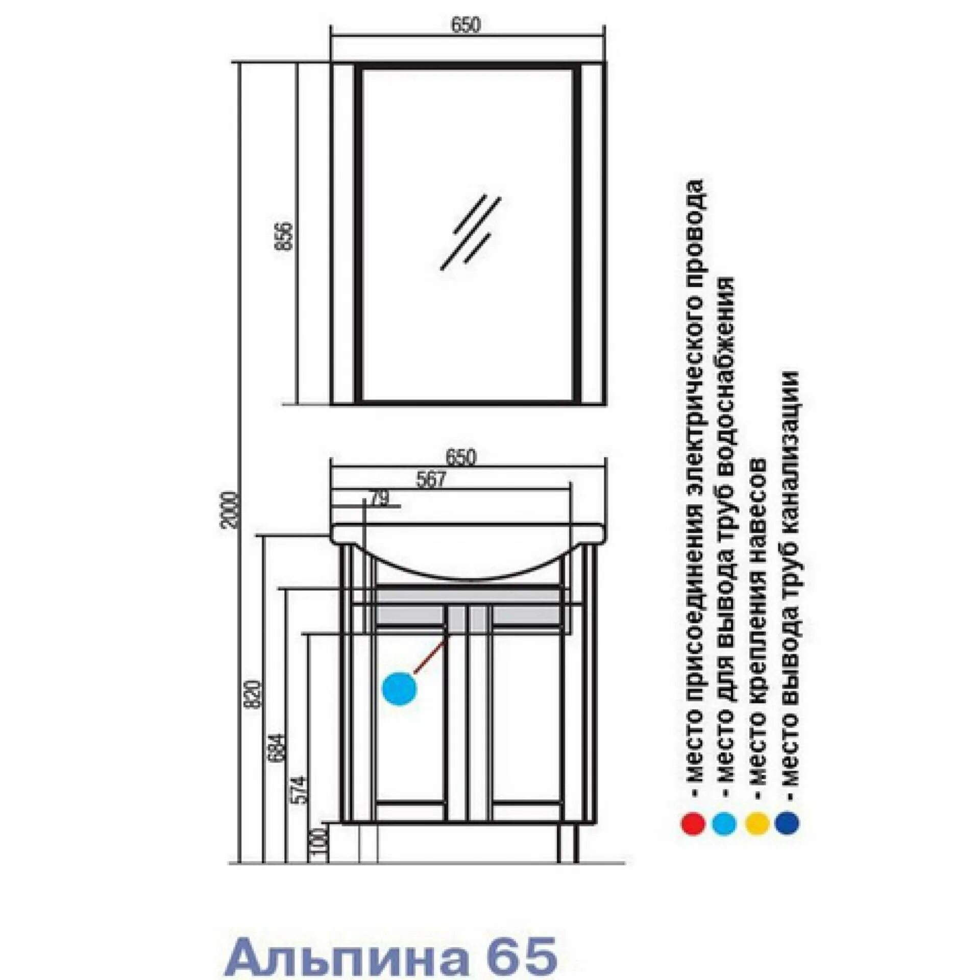 Какой должна быть минимальная высота зеркала. Тумба под раковину Акватон Альпина 65 (1a133401al530)дуб молочный. 1a133401al530. Высота зеркала от умывальника. Стандарты зеркала в ванной над раковиной.