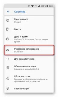 Настройки копию телефона