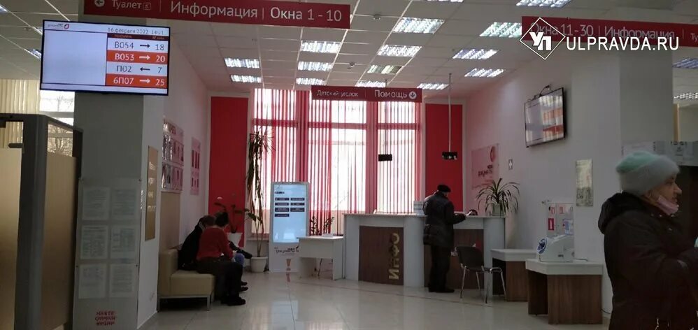 Мфц димитровград. Мфц. мфц на правде. мфц якутия.