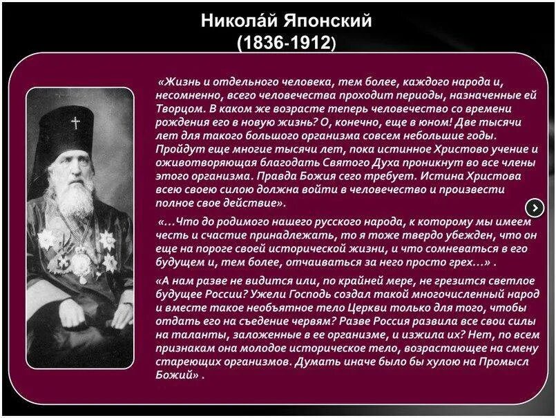 Предсказания о россии и мире. Пророчества о России. Пророчества о будущем России. Предсказания старцев. Пророчества святых о будущем России.