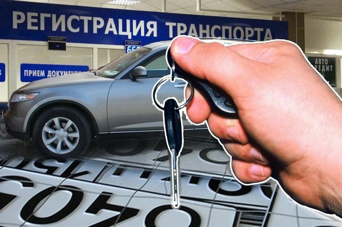 Оформить автомобиль в собственность