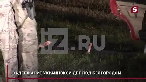 Украинская дрг в белгородской