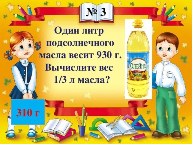 Сколько весит кг масла