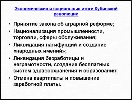 Какие результаты имела