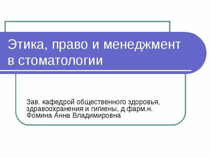 Административно правовые методы менеджмента. Право менеджмент. Правовая система рисунки для презентаций. Право управления пример. Право собственности и право оперативного управления.