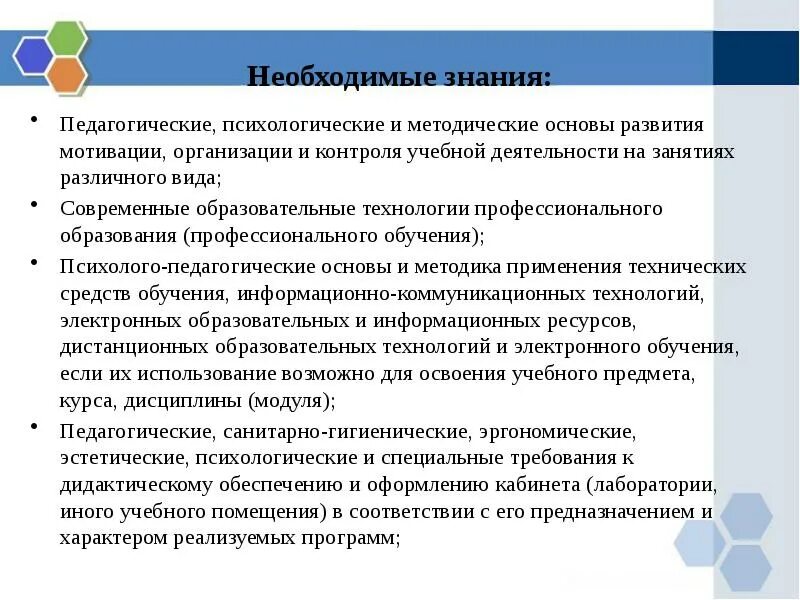 Педагогика среднего специального образования. Педагогические основы профессионального образования. Дисциплины по психологии. Педагогические основы профессионального образования. Педагогические основы профессионального образования.