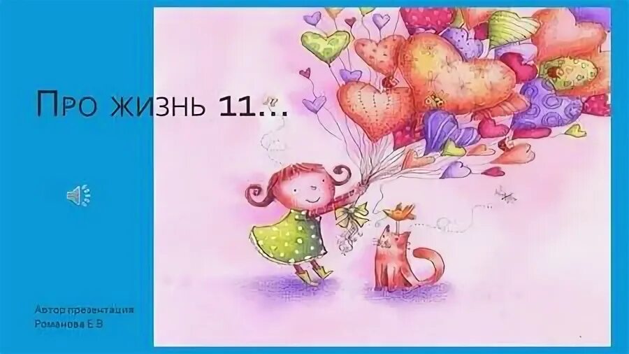 п ро н. цветные буквы алфавита. баженова 35 психиатрическая больница. буква щ. слоги с буквой р.