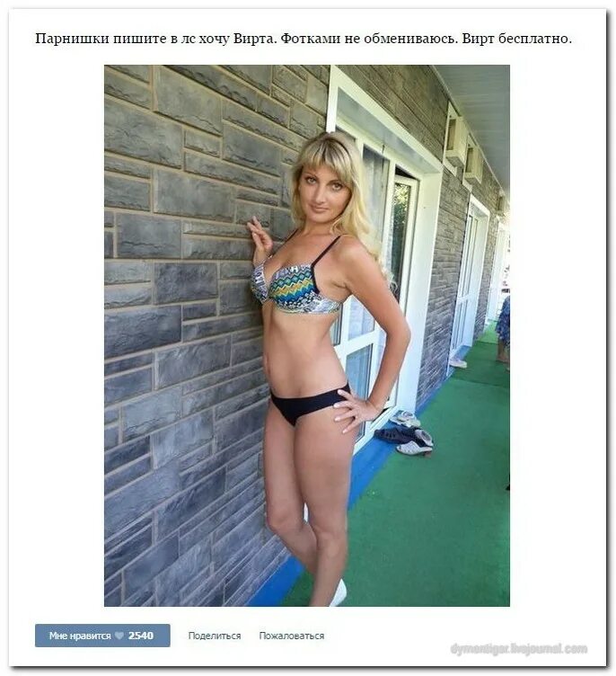 Шаблоны для вирта. Девушки ищущие вирта. Натали захарова частное 30+ голая. Женский вирт. Шаблоны для вирта.