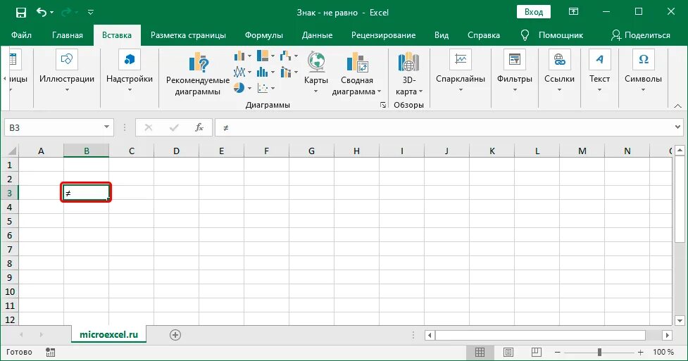 Веб страница excel. Знаки в экселе. символы в excel. знак excel. значки в экселе.
