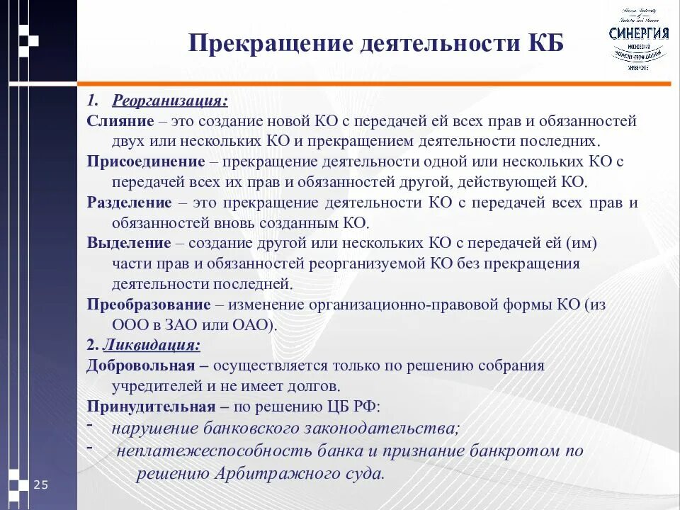 Прекращение деятельности общества. Прекращение деятельности предприятия. Что такое приостановление деятельности предприятия. Приостановка деятельности компании. Предприятие прекратило деятельность.