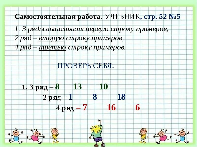 Семнадцать десятых. Семнадцать десятых
