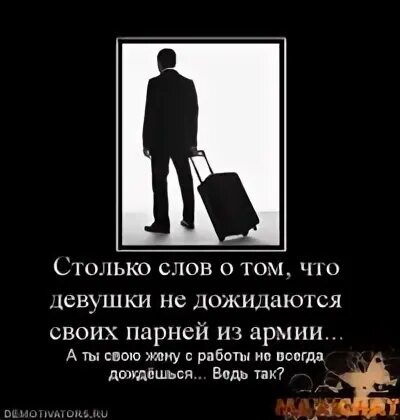 Сколько девушек дожидается