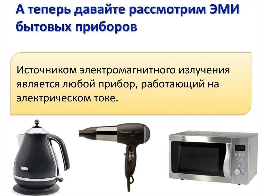 Как проверить бытовую технику