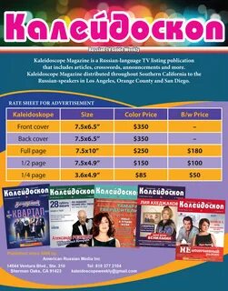 Калейдоскоп расписание на сегодня