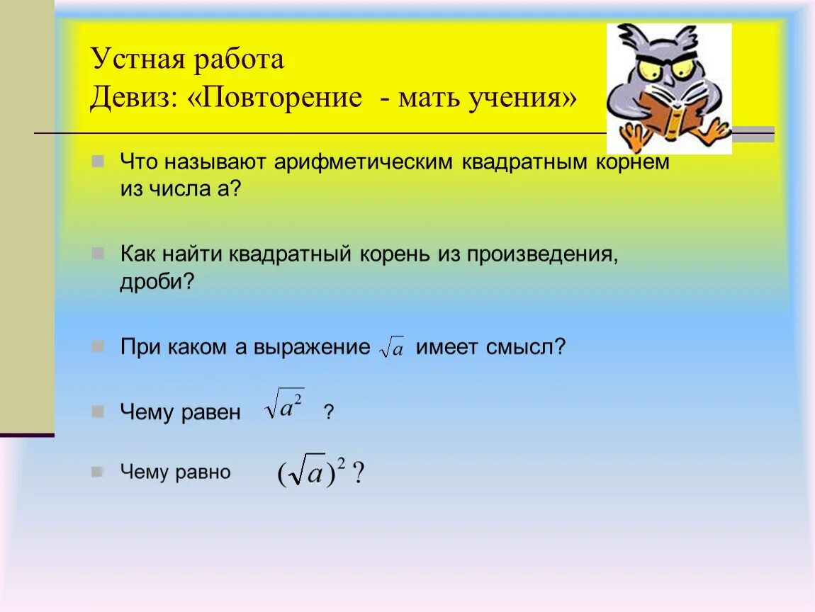 Повторяющиеся выражения