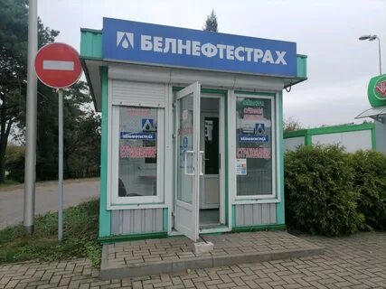 Белнефтестра