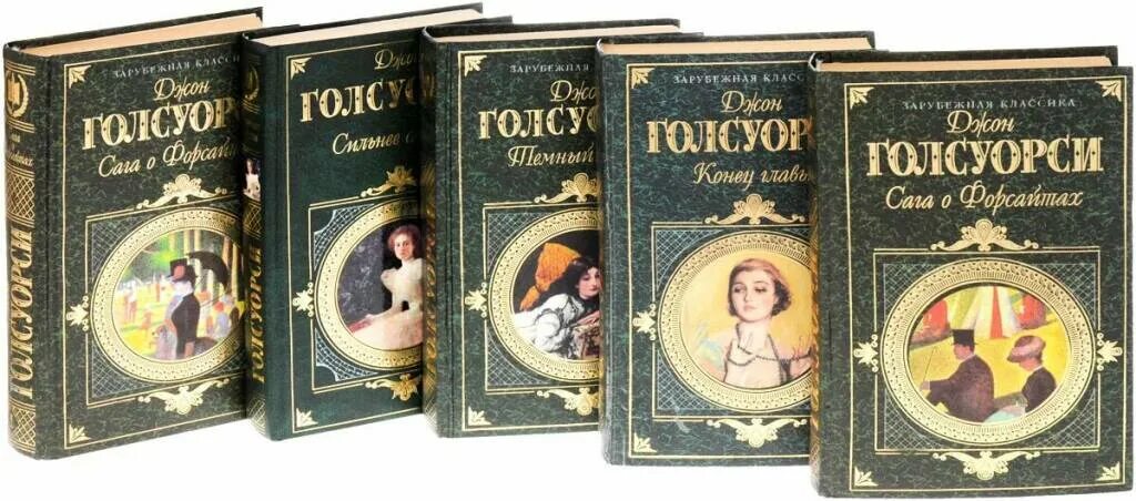 Книги зарубежная классика список