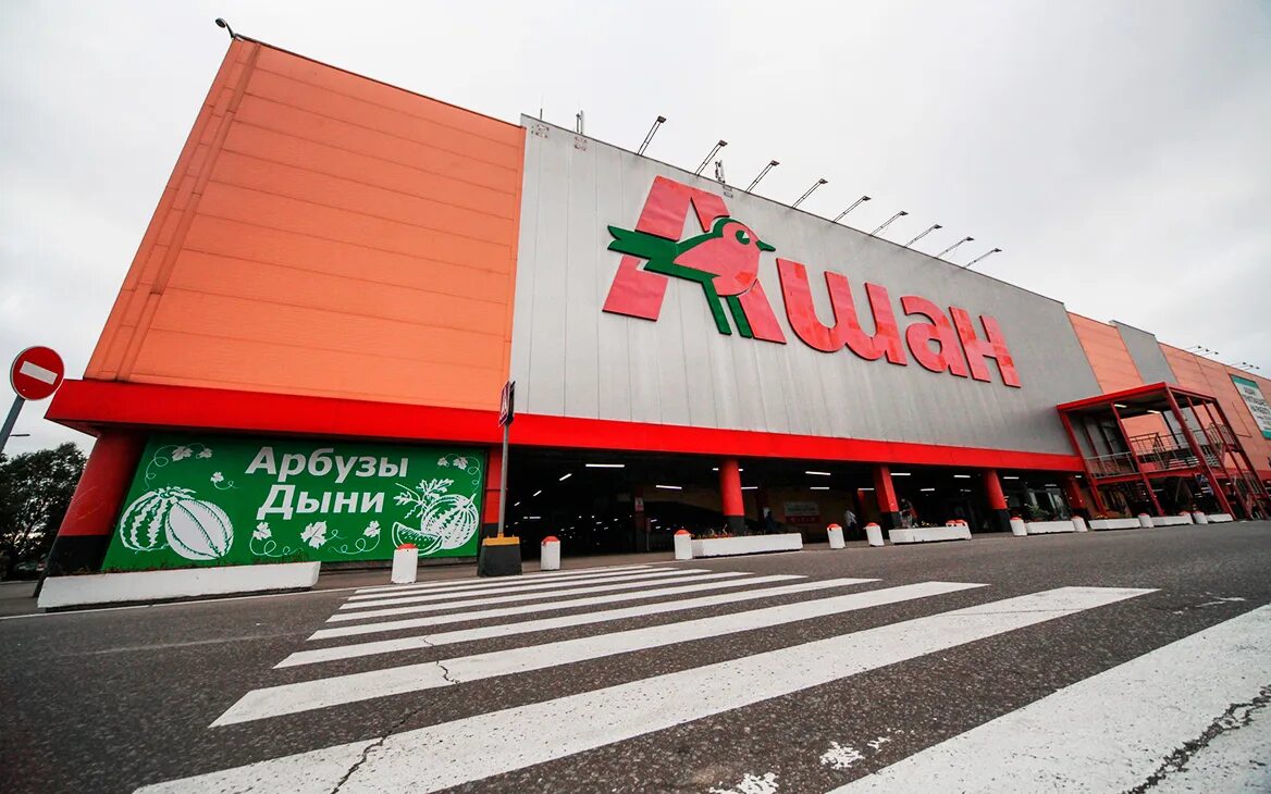 Ашан сити краснодар. Сеть магазинов ашан. Акшан. Акшан. Ашкан.
