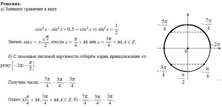 Cos2x cosx sinx 0. Решить уравнение cos x/2=cos 2/x. Решить уравнение cos 2x- sin 5 x=0. 2cos2x sinx 1 0 решите уравнение. Cos x 2/2 решение.