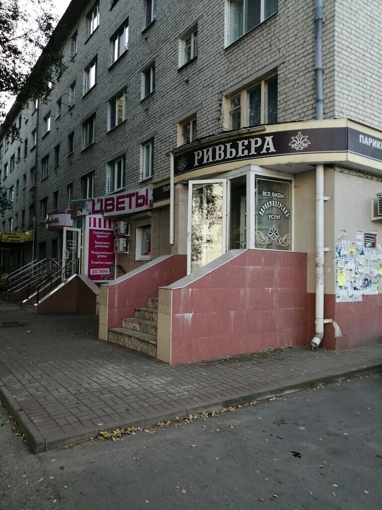 парикмахерская брянск