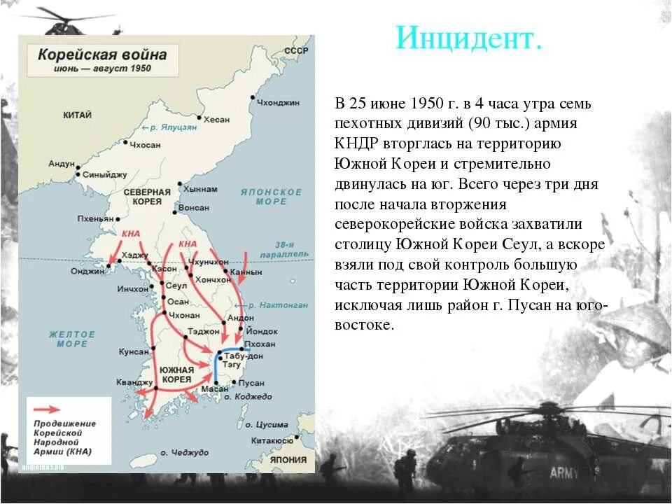 Северная корея 1991. С кем воюет северная корея. Союзники северной кореи. С кем воюет северная корея. С кем воюет северная корея.
