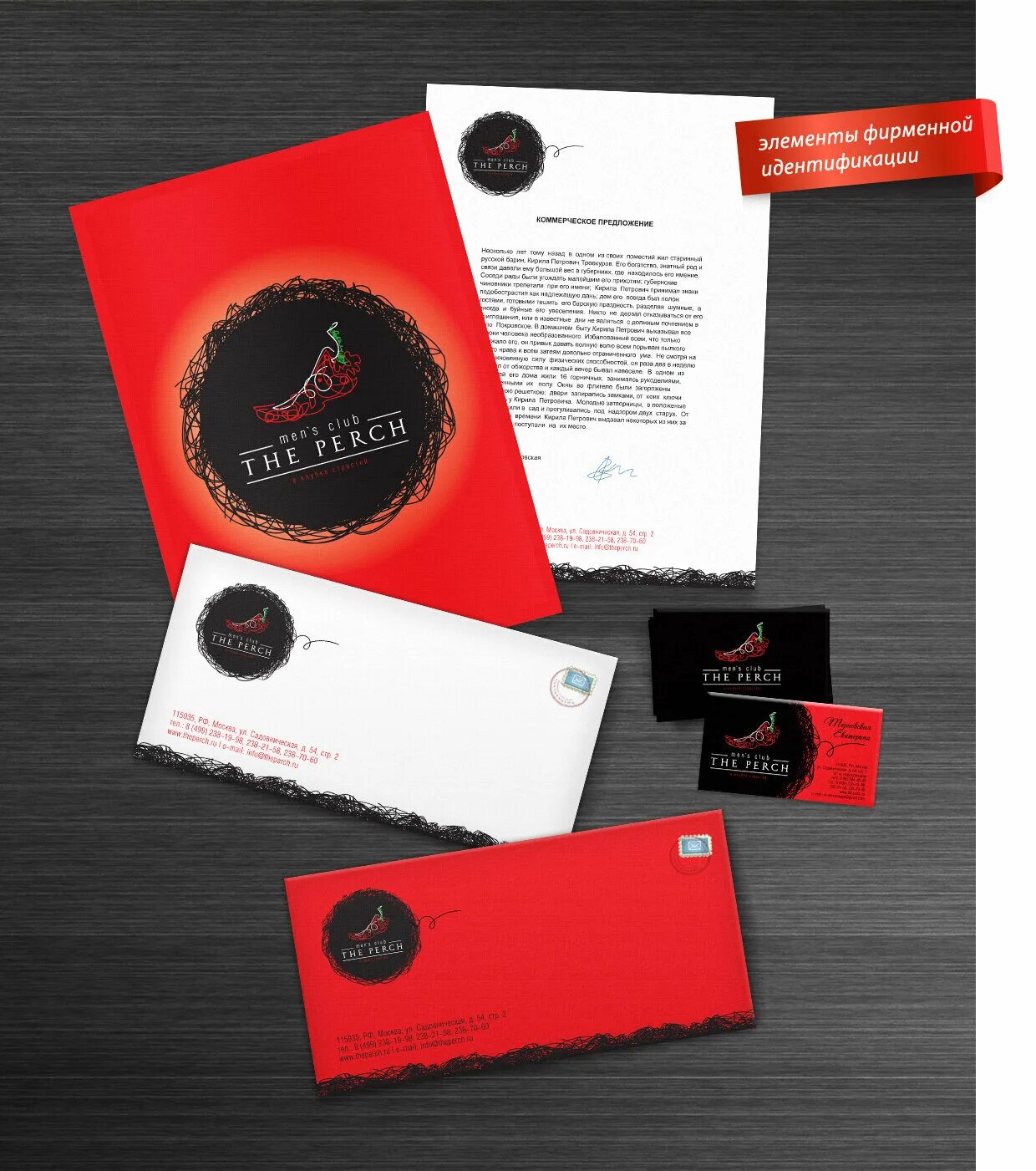 фирменный стиль. фирменный стиль. креативный фирменный стиль. графические элементы фирменного стиля. фирменный стиль.