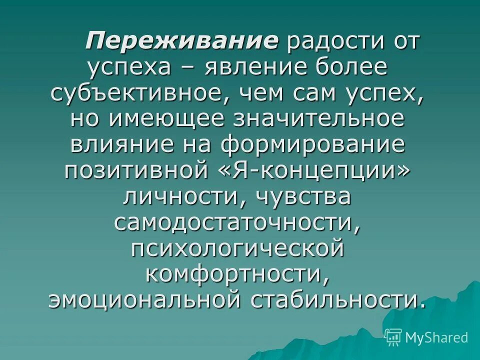 субъективное переживание эмоции. перечислите компоненты эмоциональной реакции. психосоматика рисунок арт. эмоция. субъективное переживание эмоции.