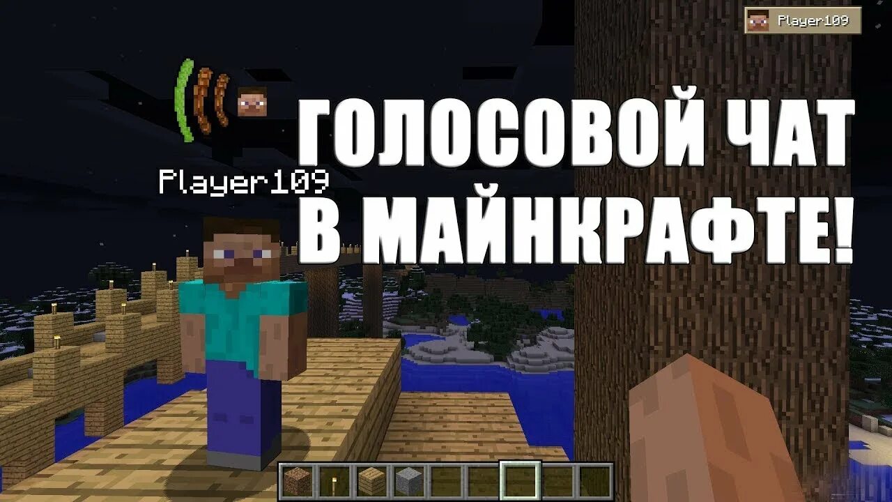 Голосовой чат майнкрафт. Мод на голосовой чат в майнкрафт. PLASMO Voice. PLASMO Voice Minecraft. Голосовой для майнкрафта