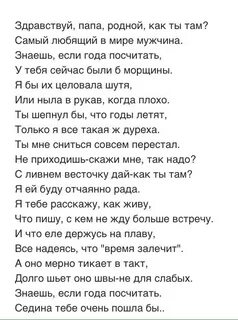 Читать бывшие не родной папа для пуговки