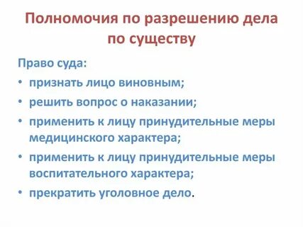 По существу представленных вопросов