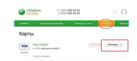 Как сменить пин карты сбербанка