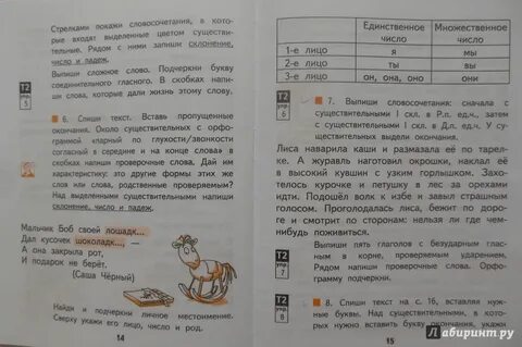 Решебник каленчук 3